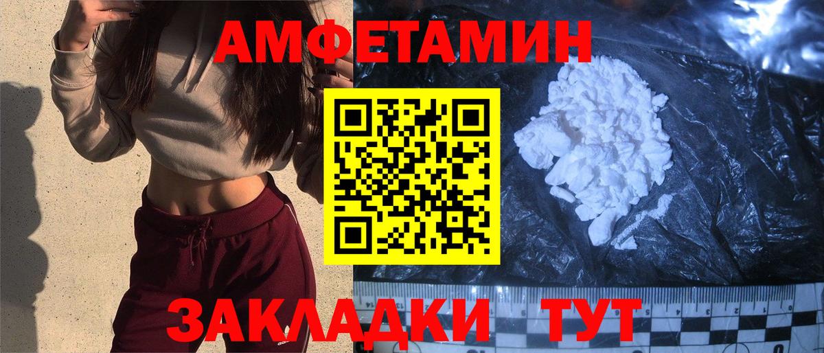 Тихвин  Amphetamine  Вход с VPN  Amphetamine VHQ 
