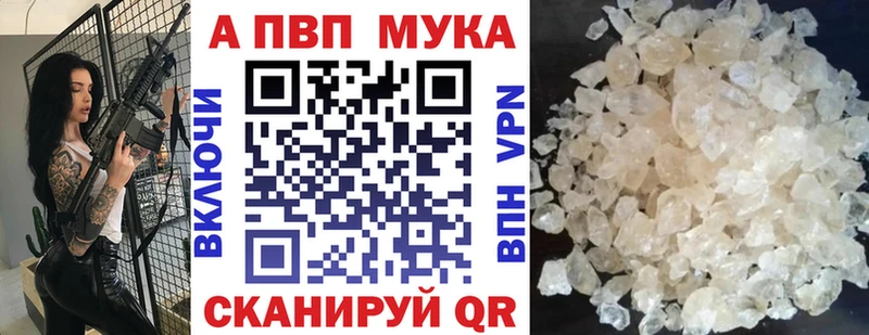 A PVP Соль  где купить   Тихвин 