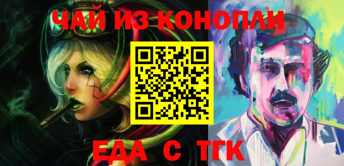 Cannafood конопля  Вход с VPN  Тихвин 