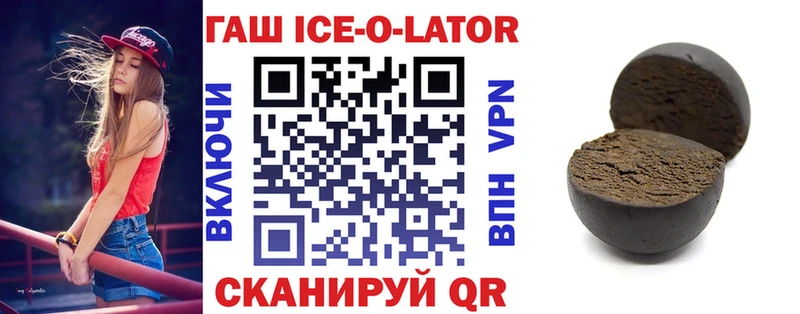 даркнет состав  Тихвин  Гашиш Ice-O-Lator 