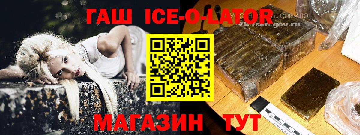 ГАШИШ VHQ  ГАШ  Вход с VPN  Тихвин  Гашиш Ice-O-Lator 