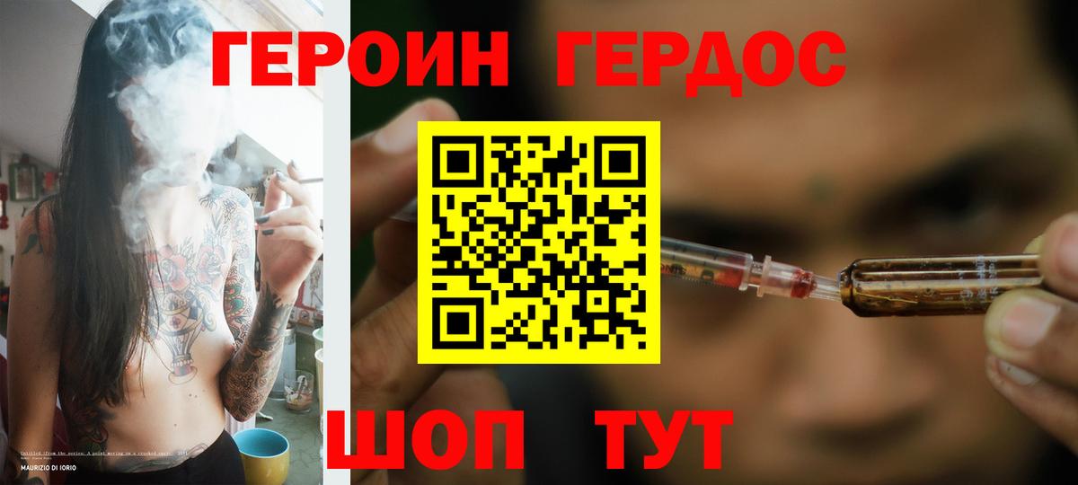 Тихвин  ГЕРОИН  Вход с VPN  ГЕРОИН афганец 