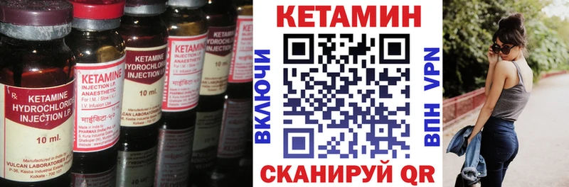 КЕТАМИН VHQ Тихвин