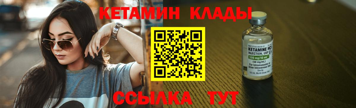 Тихвин  КЕТАМИН ketamine  Кетамин VHQ  Вход с VPN 