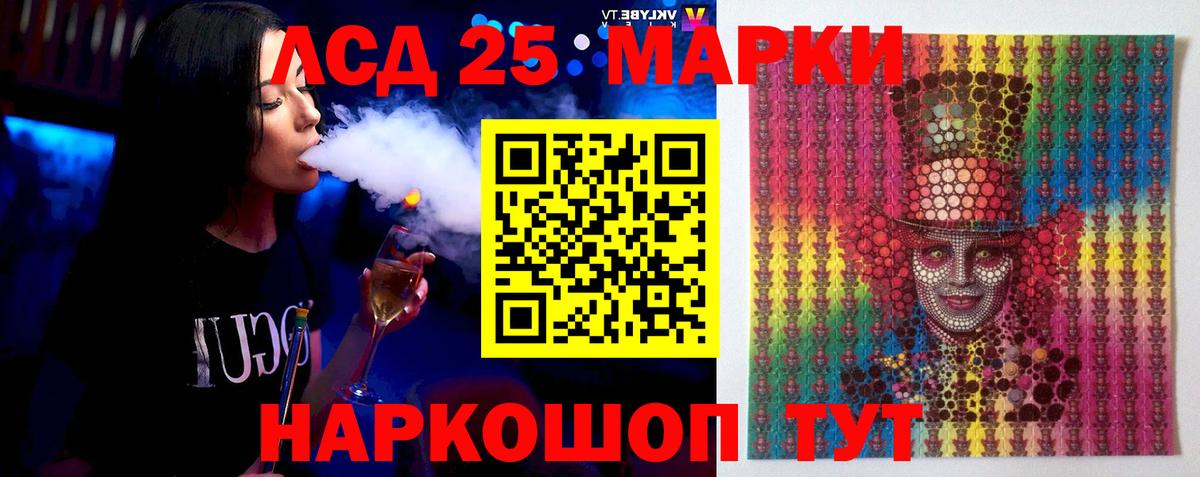 LSD-25 экстази кислота Тихвин