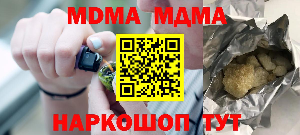 Тихвин  МДМА молли  МДМА кристаллы  MDMA  Вход с VPN 