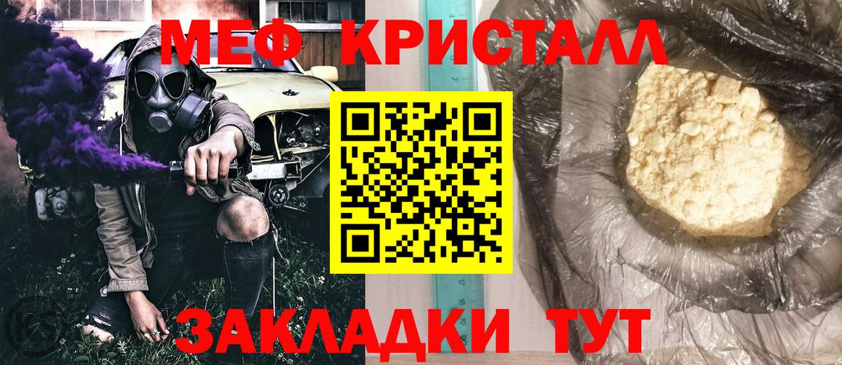 Тихвин  МЕФ мяу мяу  ОМГ ОМГ как войти  Меф  Меф VHQ  Вход с VPN 