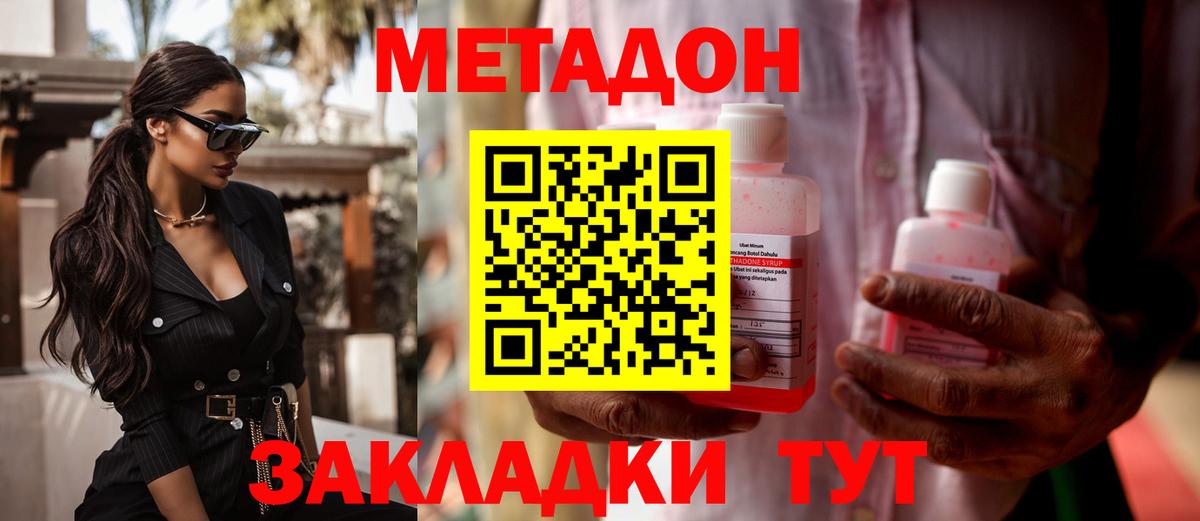 Тихвин  Метадон кристалл  МЕТАДОН кристалл  Вход с VPN 