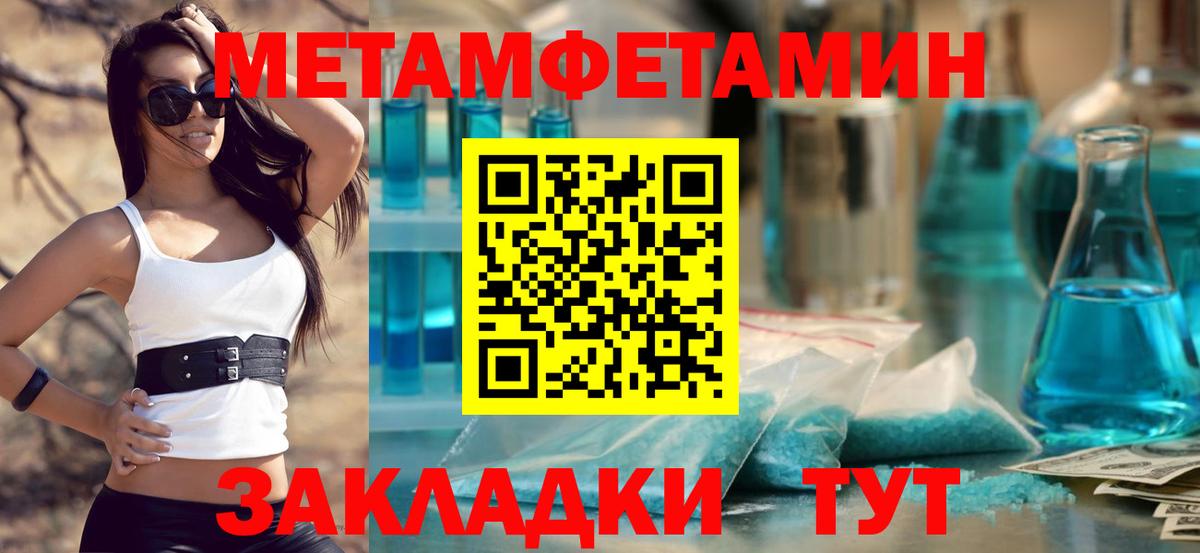 Метамфетамин витя Тихвин
