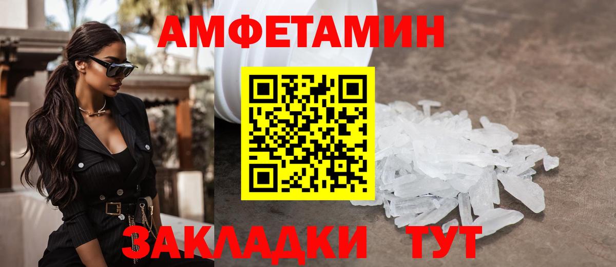 Тихвин  МЕТАМФЕТАМИН Декстрометамфетамин 99.9%  МЕТАМФЕТАМИН Декстрометамфетамин 99.9%  Вход с VPN 