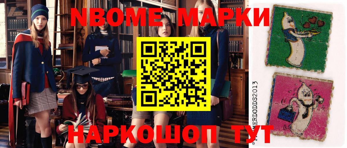 Марки 25I-NBOMe 1500мкг  Вход с VPN  Тихвин 