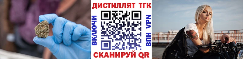ТГК вейп с тгк  Тихвин 