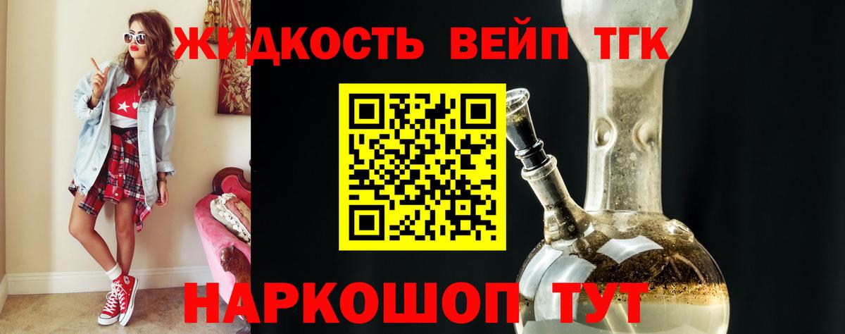 Дистиллят ТГК гашишное масло Тихвин