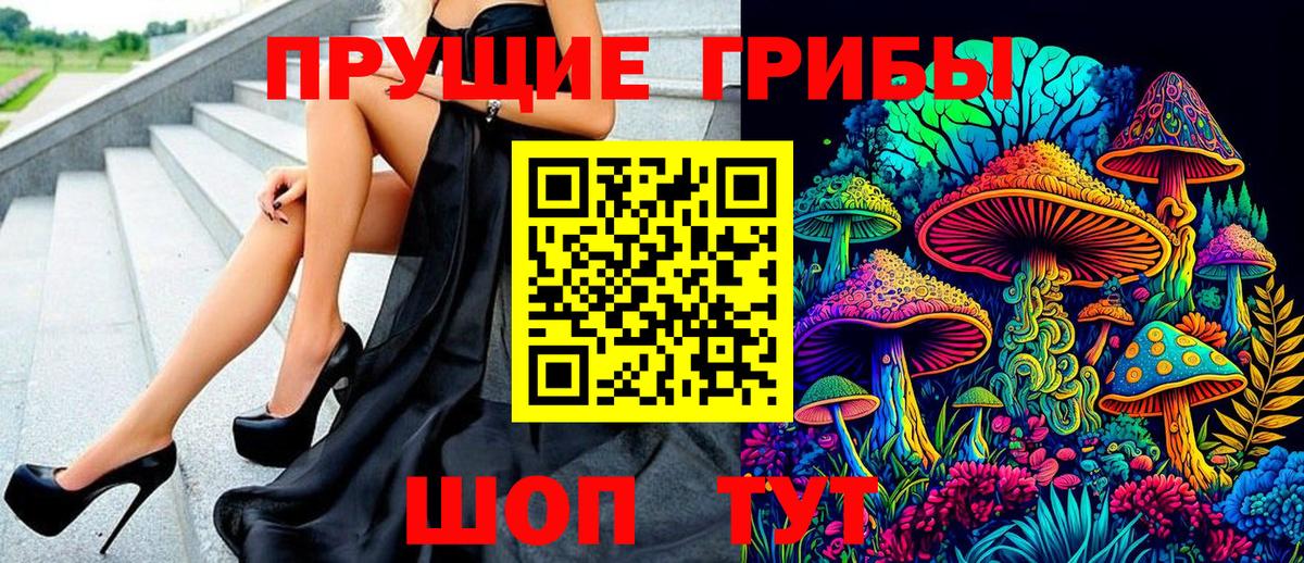 Тихвин  Галлюциногенные грибы мухоморы  купить   Вход с VPN 